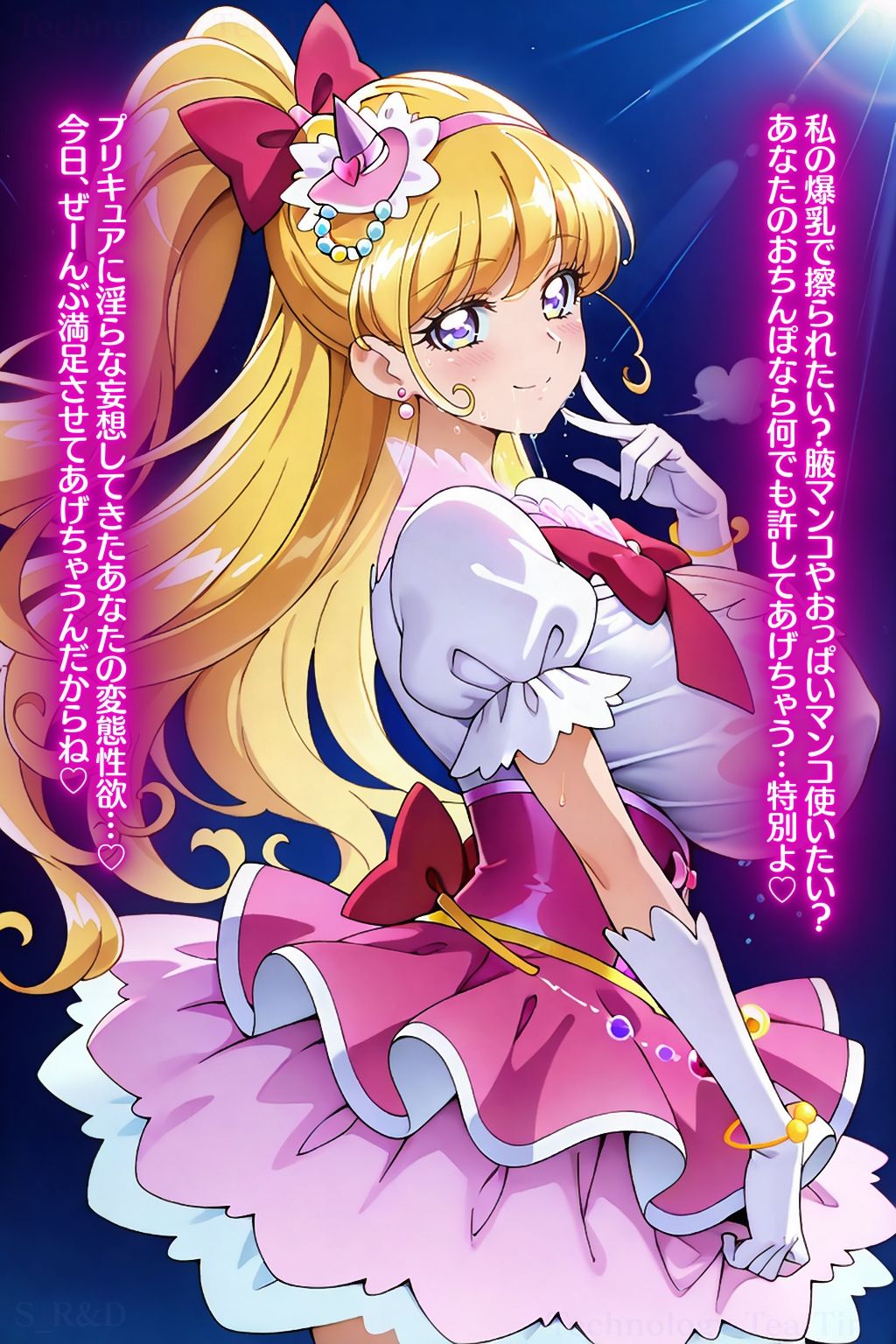 プリ〇ュア:キュアミ〇クル:セリフ付きエロ画集 画像1