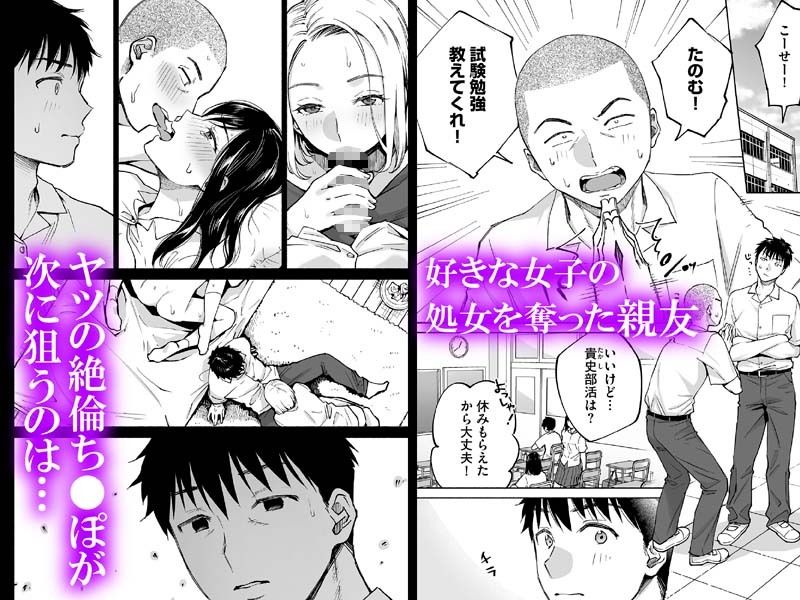 カラミざかり if Boys Love 〜ヤリチン野球部の友達にハメられた俺〜 画像1