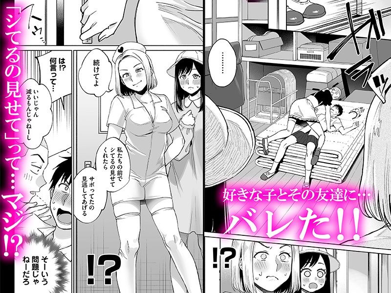 カラミざかり if Boys Love2〜好きな子の目の前で親友♂にハメられる俺〜 画像3