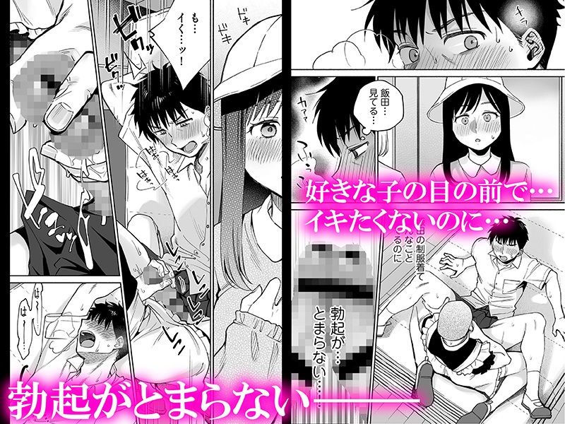 カラミざかり if Boys Love2〜好きな子の目の前で親友♂にハメられる俺〜 画像4