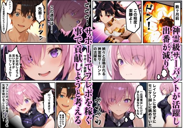 先輩ごめんなさい後輩がサポート先で何度も抱かれて快楽堕ちする話 画像2