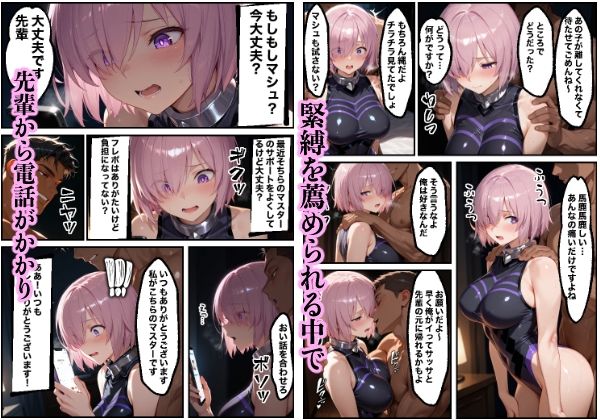 先輩ごめんなさい後輩がサポート先で何度も抱かれて快楽堕ちする話 画像9