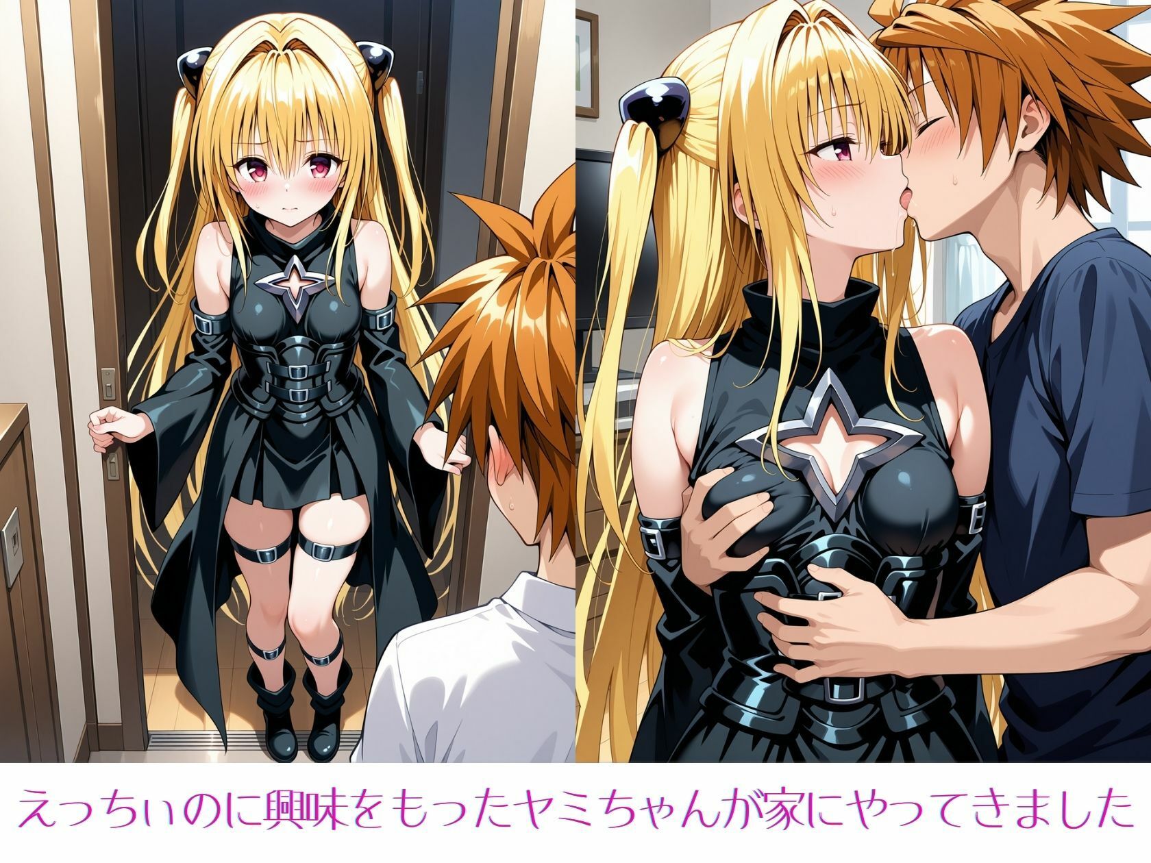 金色のみかんフレンドシップ 画像1