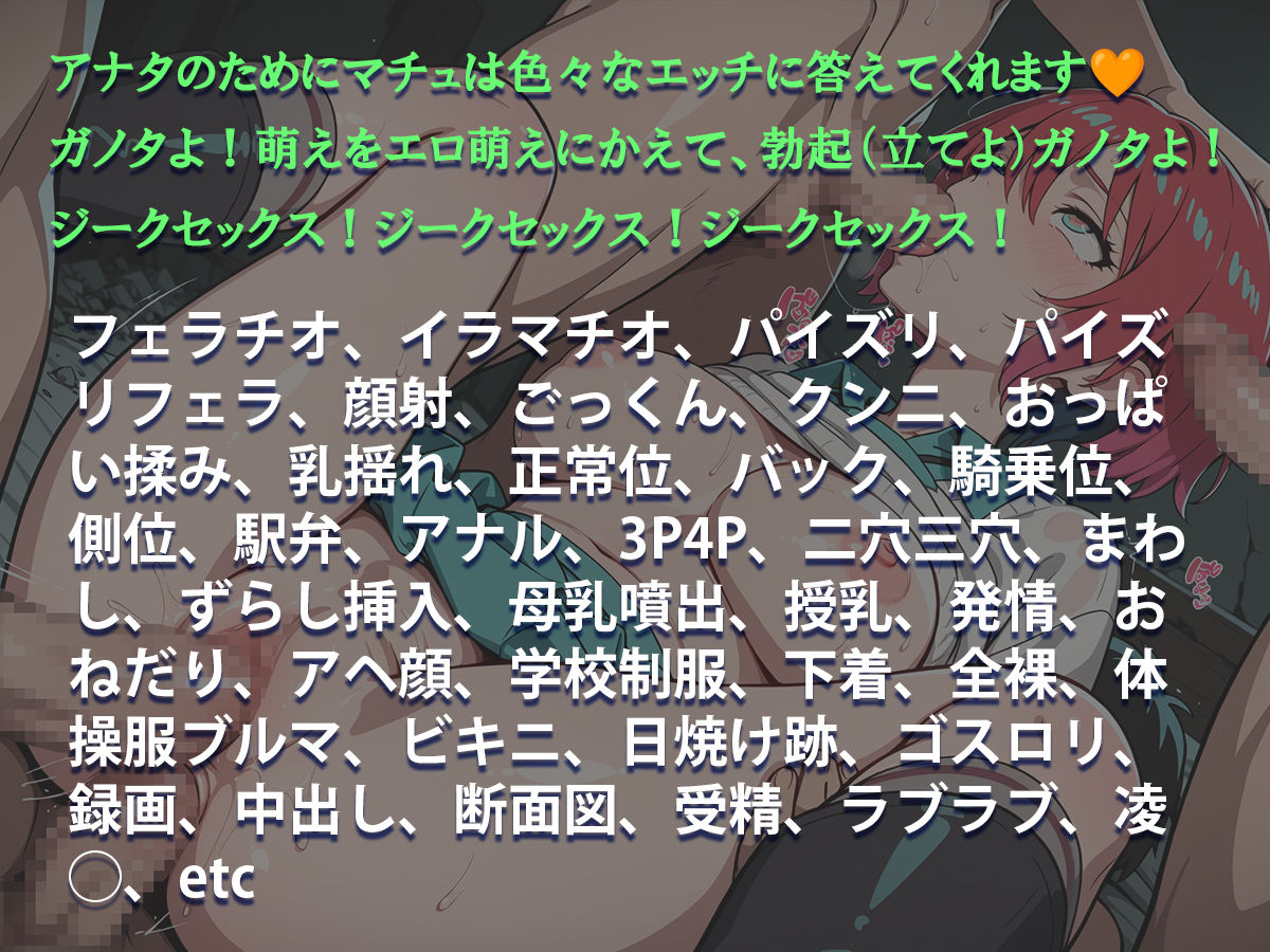 【GQseeeeeX】マチュの中出しジークセックス(ショートストーリー・セリフ付き) 画像10