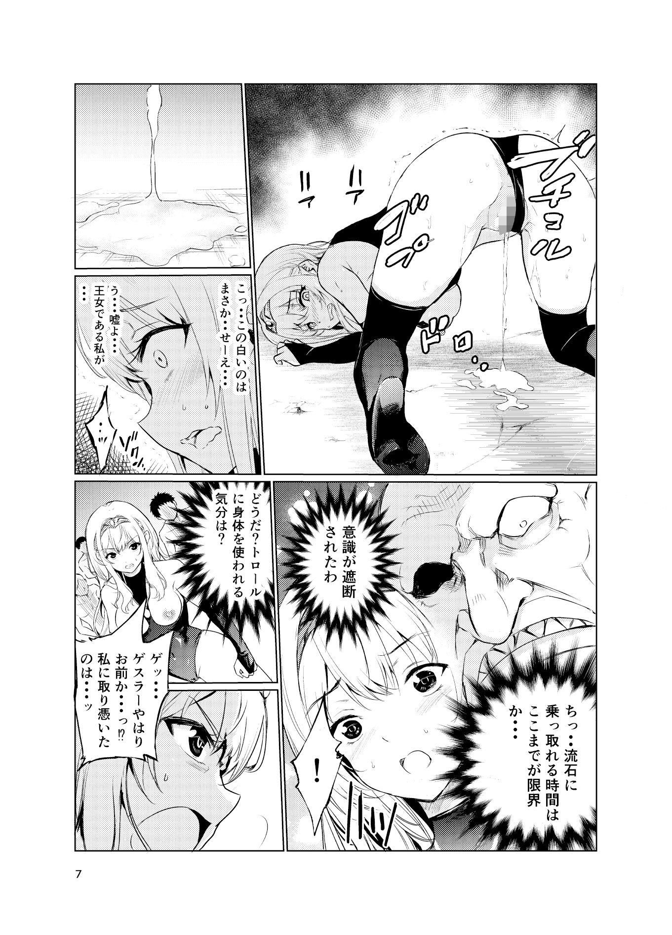 狂乱の討伐姫ダリア3 画像1