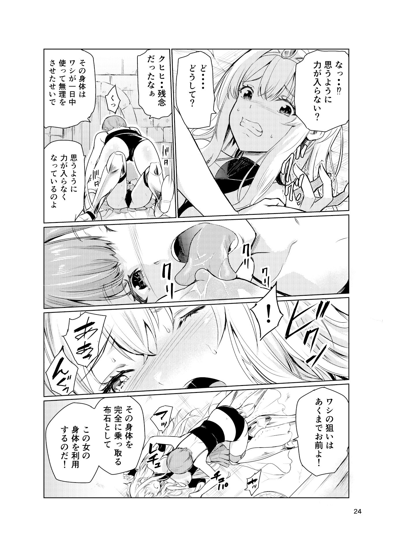 狂乱の討伐姫ダリア3 画像4