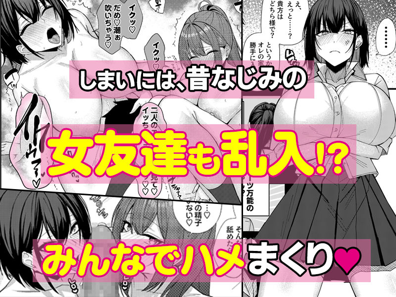 田舎娘とはじめるハーレム性活 画像6