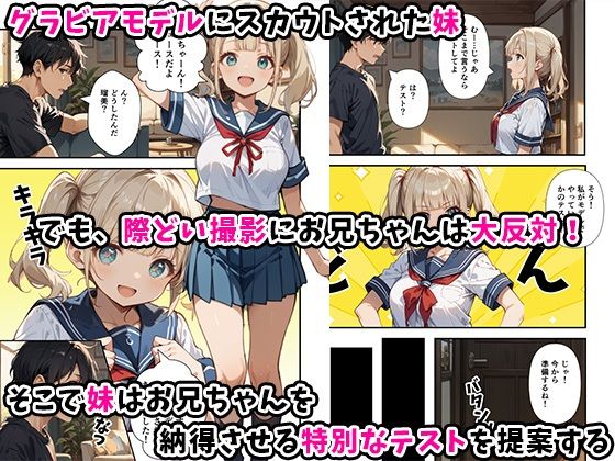 水着撮影中、巨乳妹に「勃っているのバレバレだよ?」と煽られたので勢いで生中出しした話 画像2