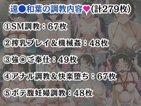 毛●蘭&遠●和葉が敗北!ハード調教の全記録 画像8