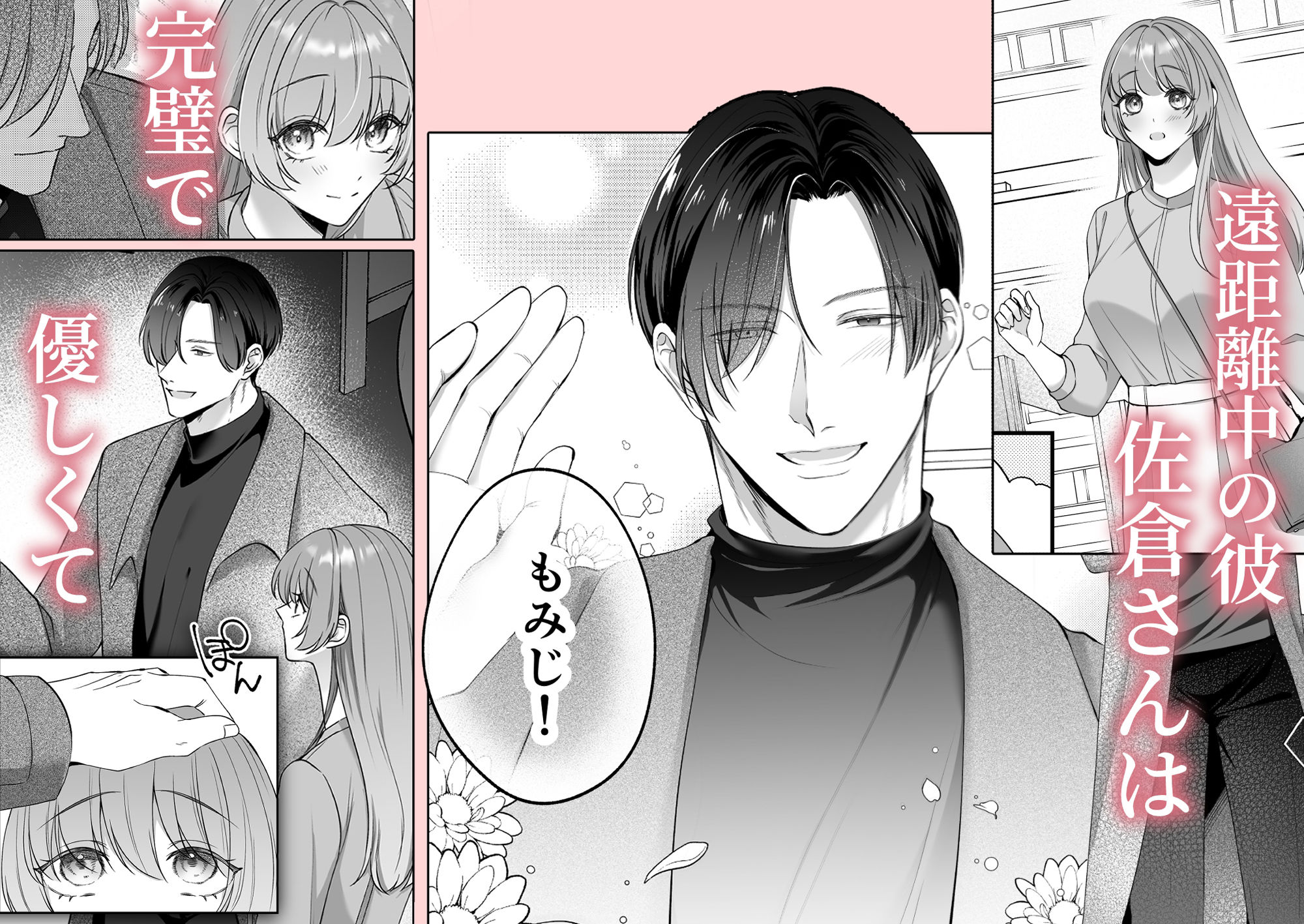 淫艶ランジェリー〜奥手な私が紳士な彼を誘ったらドS化お仕置き交尾でわからされました〜 画像1