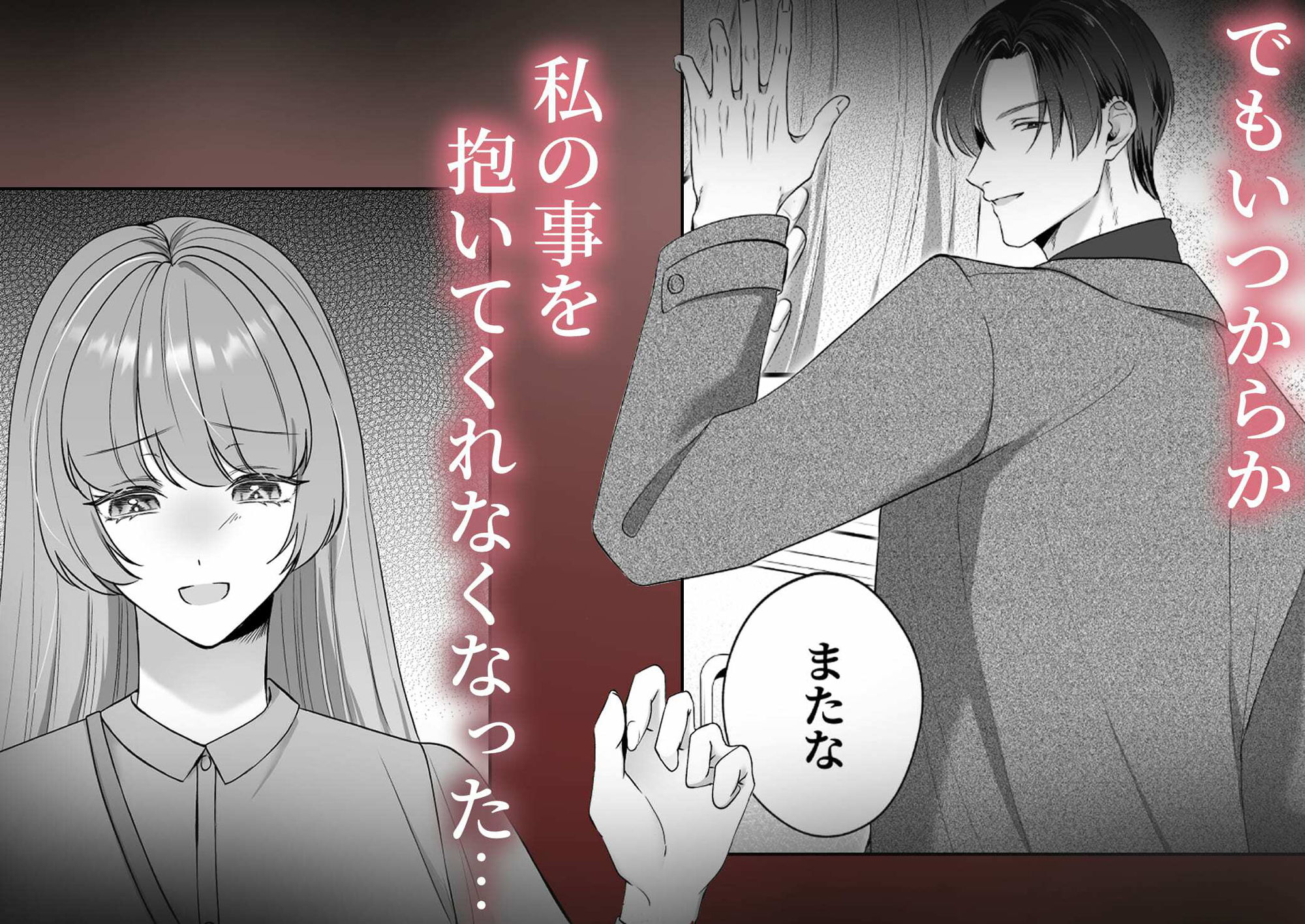 淫艶ランジェリー〜奥手な私が紳士な彼を誘ったらドS化お仕置き交尾でわからされました〜 画像2