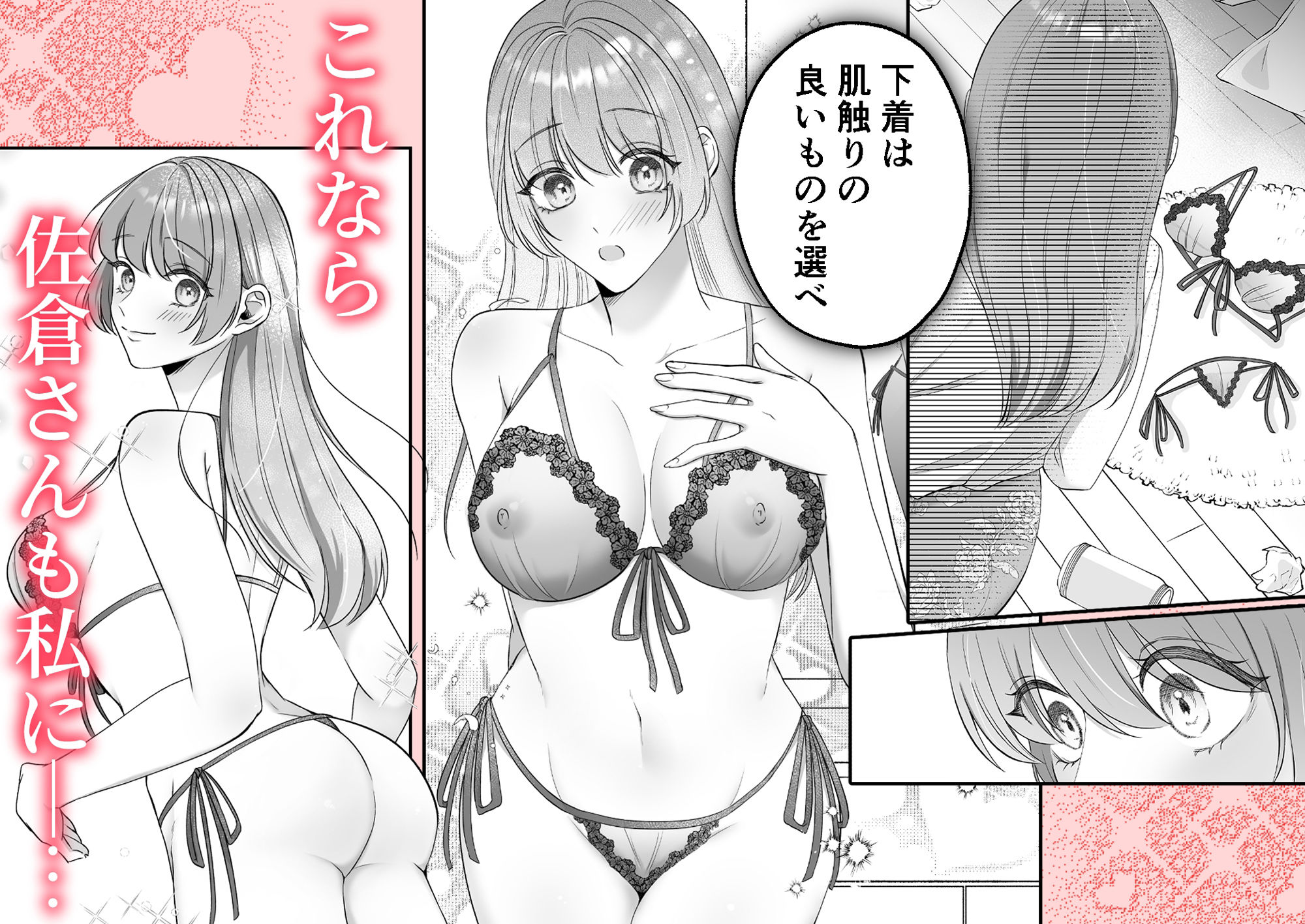 淫艶ランジェリー〜奥手な私が紳士な彼を誘ったらドS化お仕置き交尾でわからされました〜 画像4