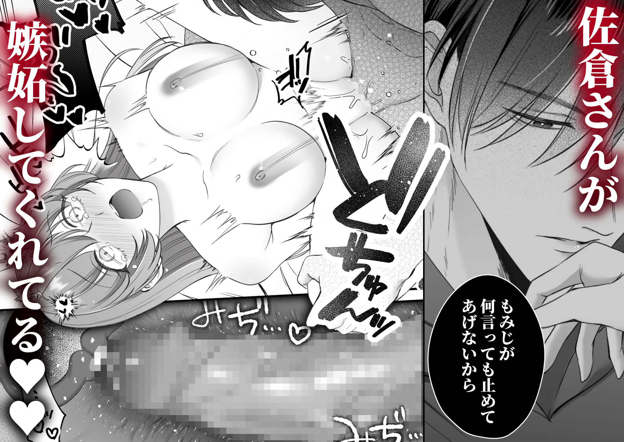 淫艶ランジェリー〜奥手な私が紳士な彼を誘ったらドS化お仕置き交尾でわからされました〜 画像7