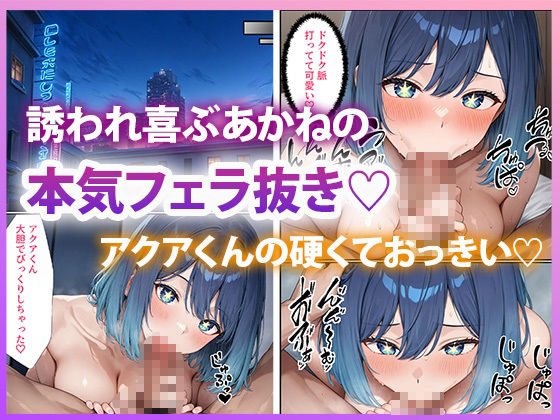 推しの女優 催●支配 画像2
