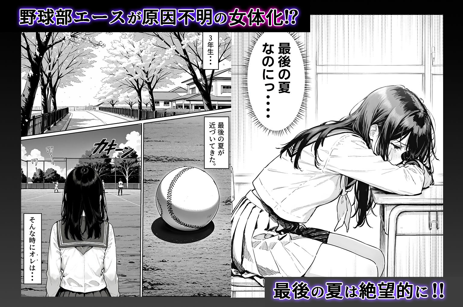 女体化したオレがみんなのためにできること 画像1