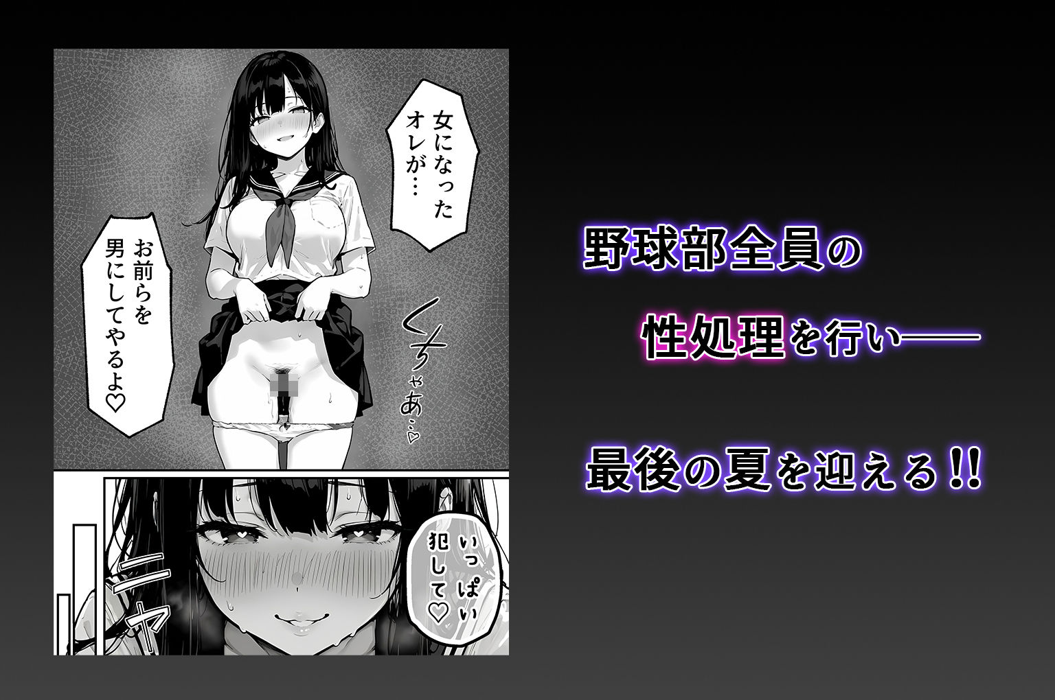 女体化したオレがみんなのためにできること 画像5