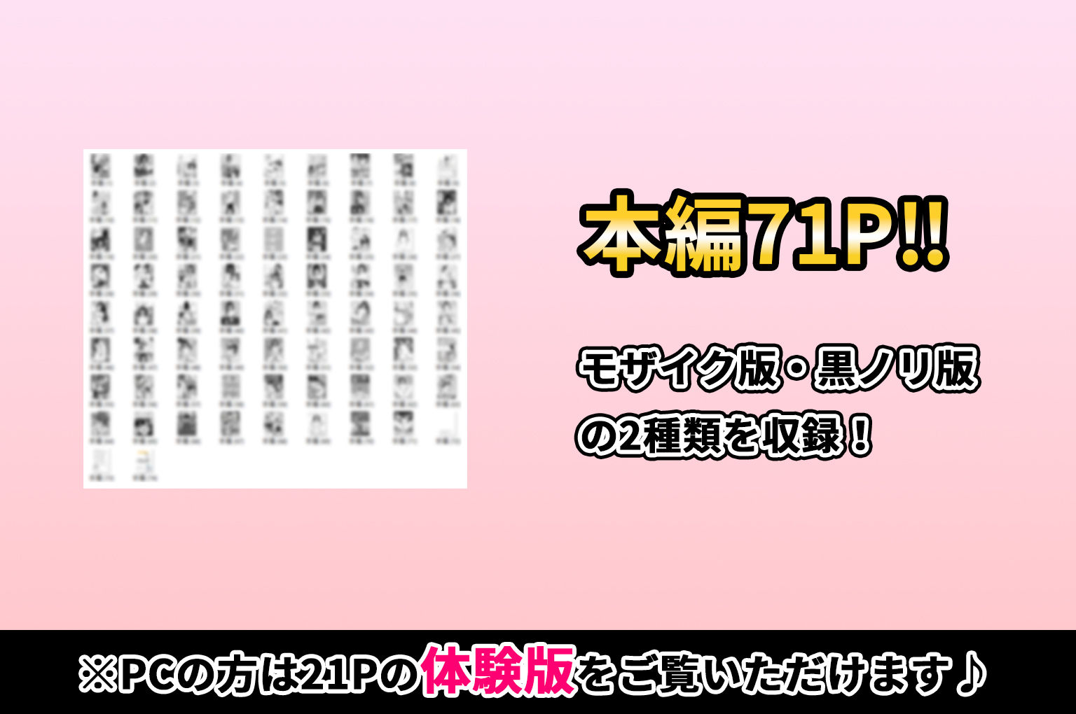 女体化したオレがみんなのためにできること 画像6