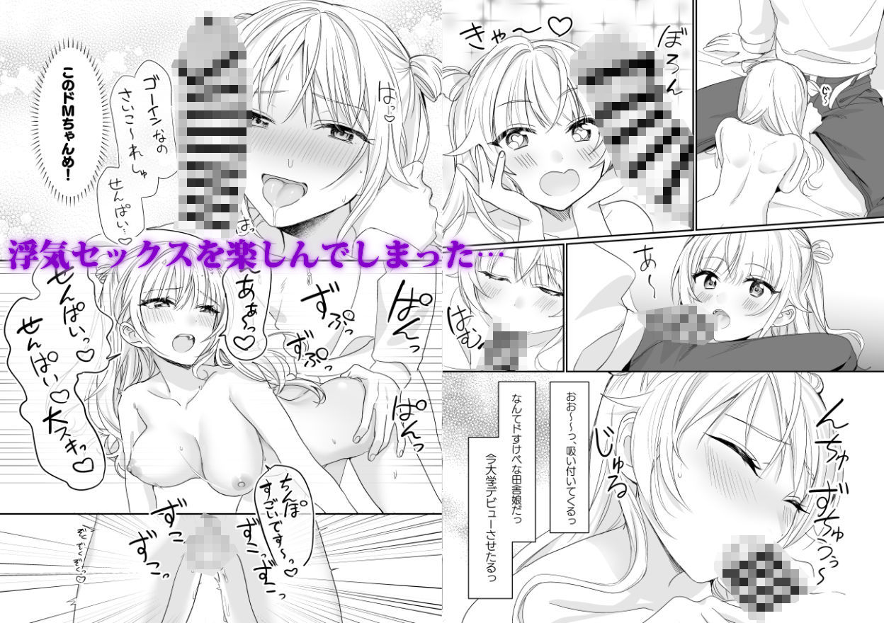 ヤンデレだとは思わなかった 〜JDさゆに搾り取られた件〜 画像2