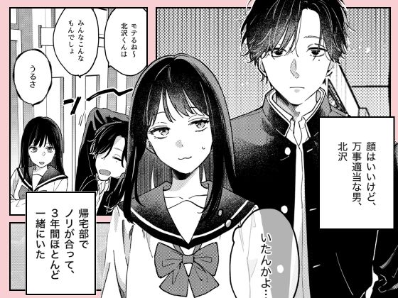 このままじゃ私たち、親友らしくいられない 画像1
