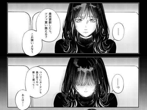 このままじゃ私たち、親友らしくいられない 画像5
