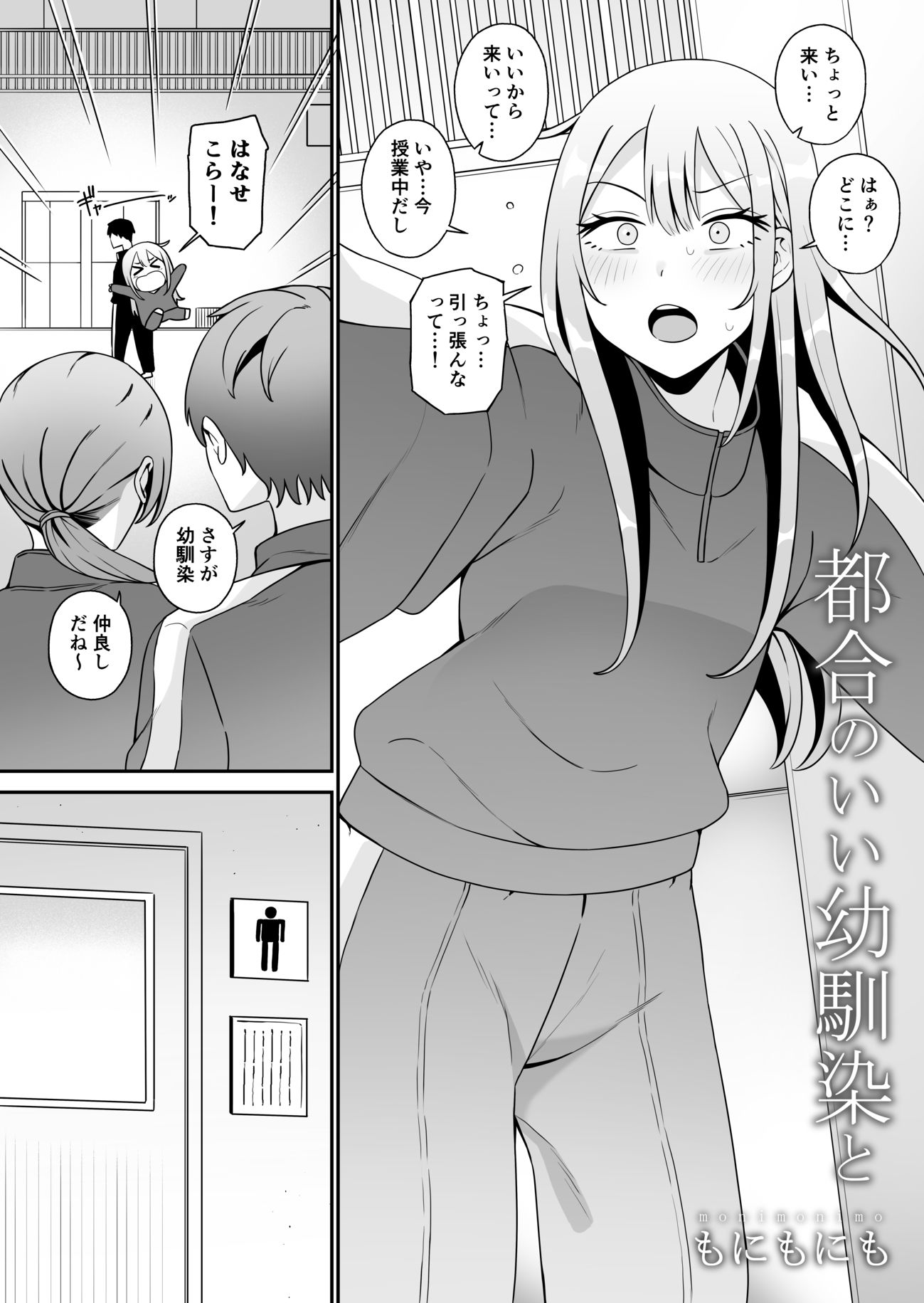 都合のいい〇〇と 総集編 画像8