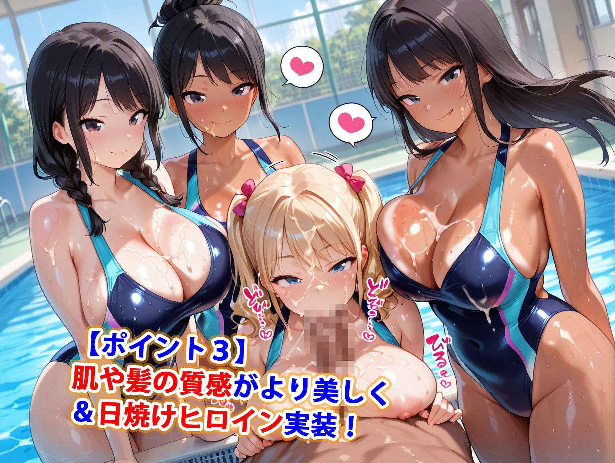 真巨乳ハーレム学園水泳部の競泳水着女子編 画像4