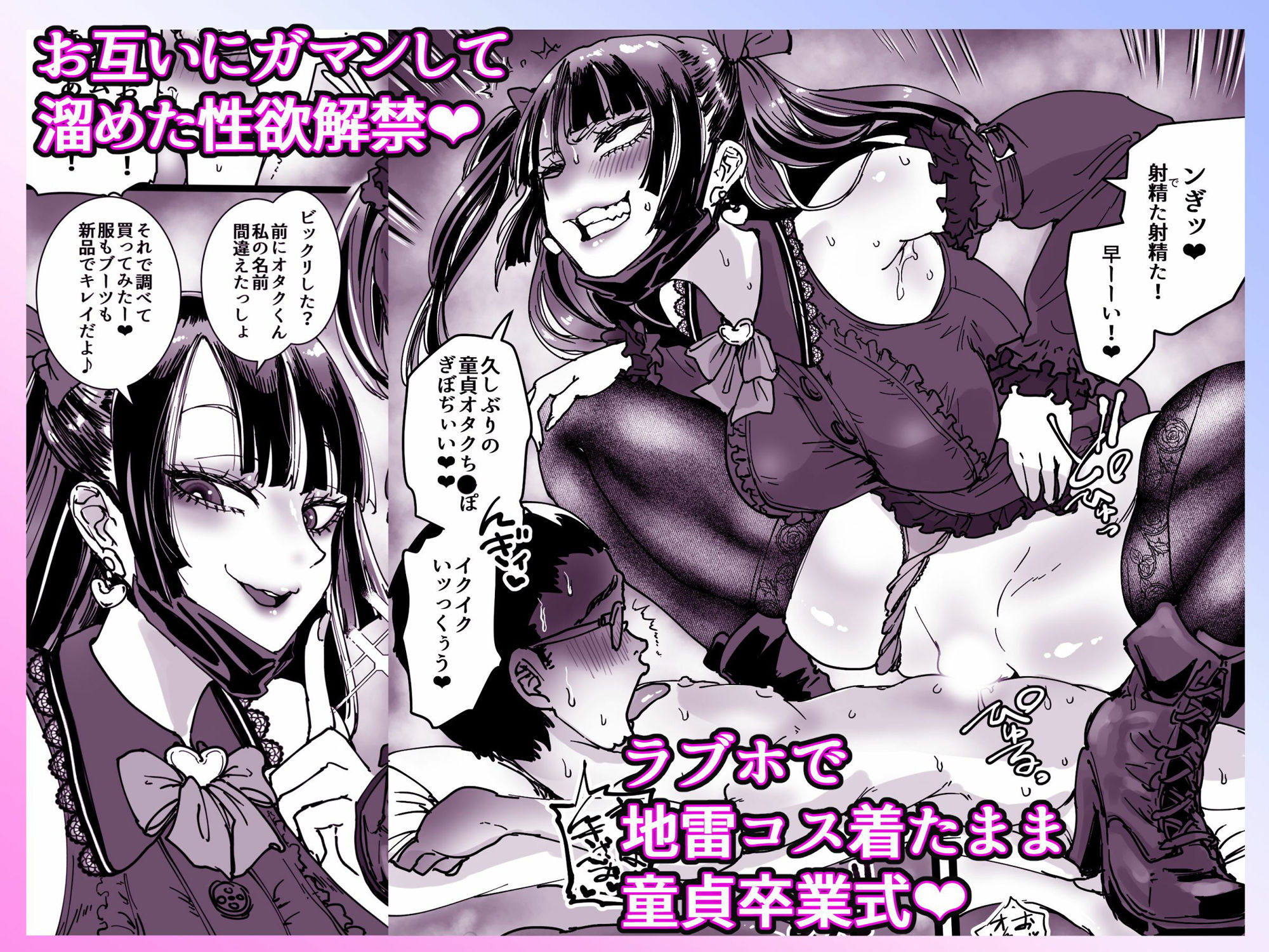 オタクをイジめてくれる地雷 画像5