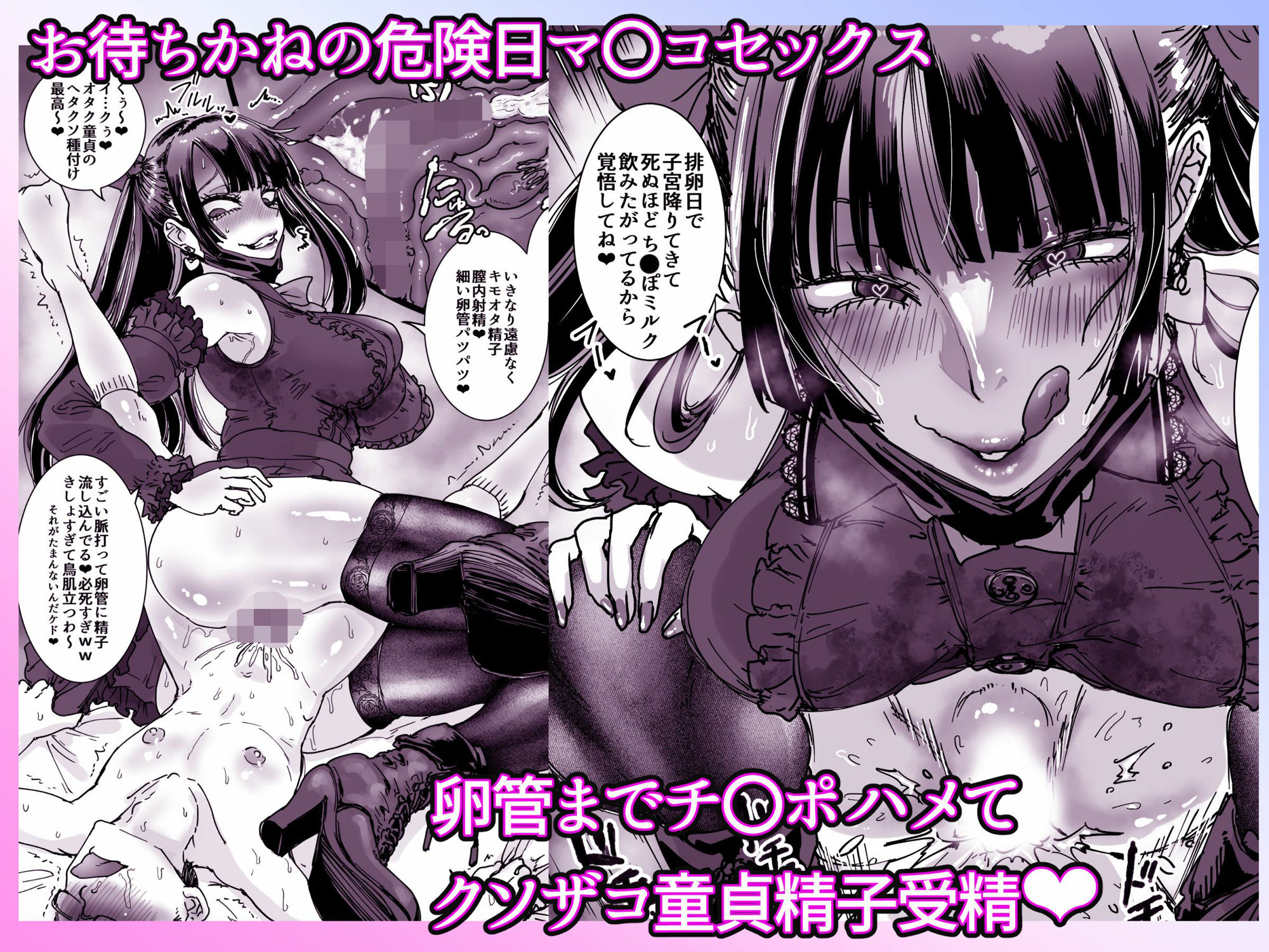 オタクをイジめてくれる地雷 画像6