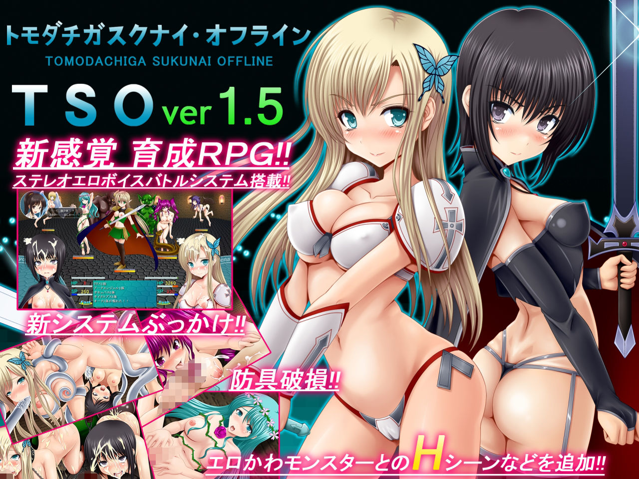 TSO PERFECT BOX(トモダチガスクナイ・オフライン新作付きセット) 画像1