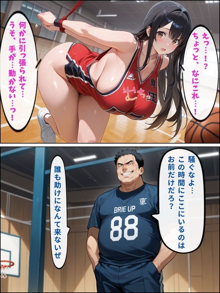 絶対服従のバスケ部エースが縄で拘束されて快楽に染まる【セリフ付き】 画像2