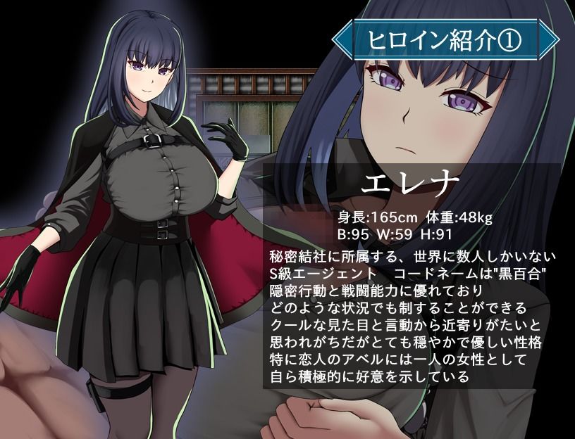 エージェント・エレナ 〜無能な部下との危険な任務〜 画像2