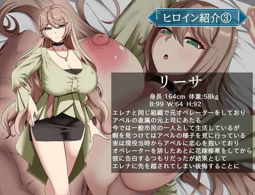 エージェント・エレナ 〜無能な部下との危険な任務〜 画像4