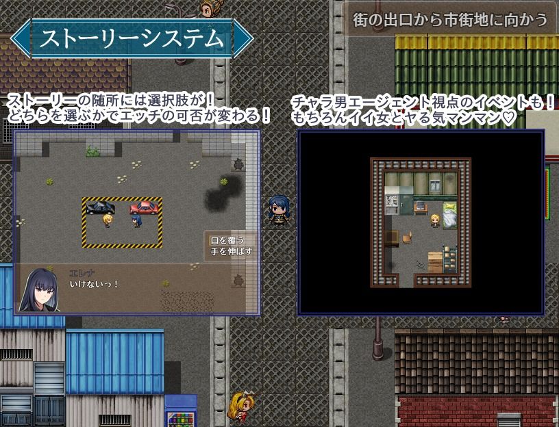 エージェント・エレナ 〜無能な部下との危険な任務〜 画像7