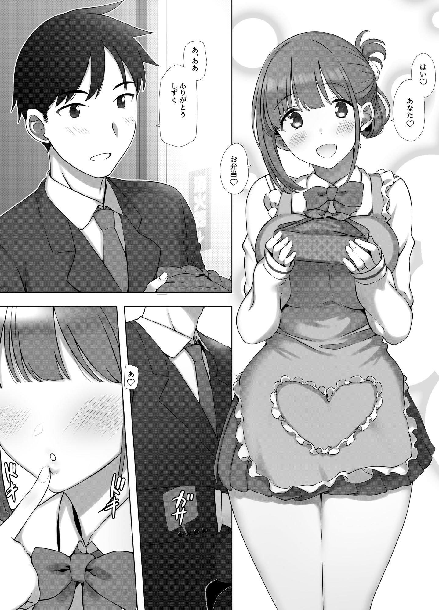 幼な妻しずくちゃんの寝取られ新婚性活ーそのピチピチの身体を隣の最低エロジジイのデカチンで貪られるJK幼な妻ー 画像1