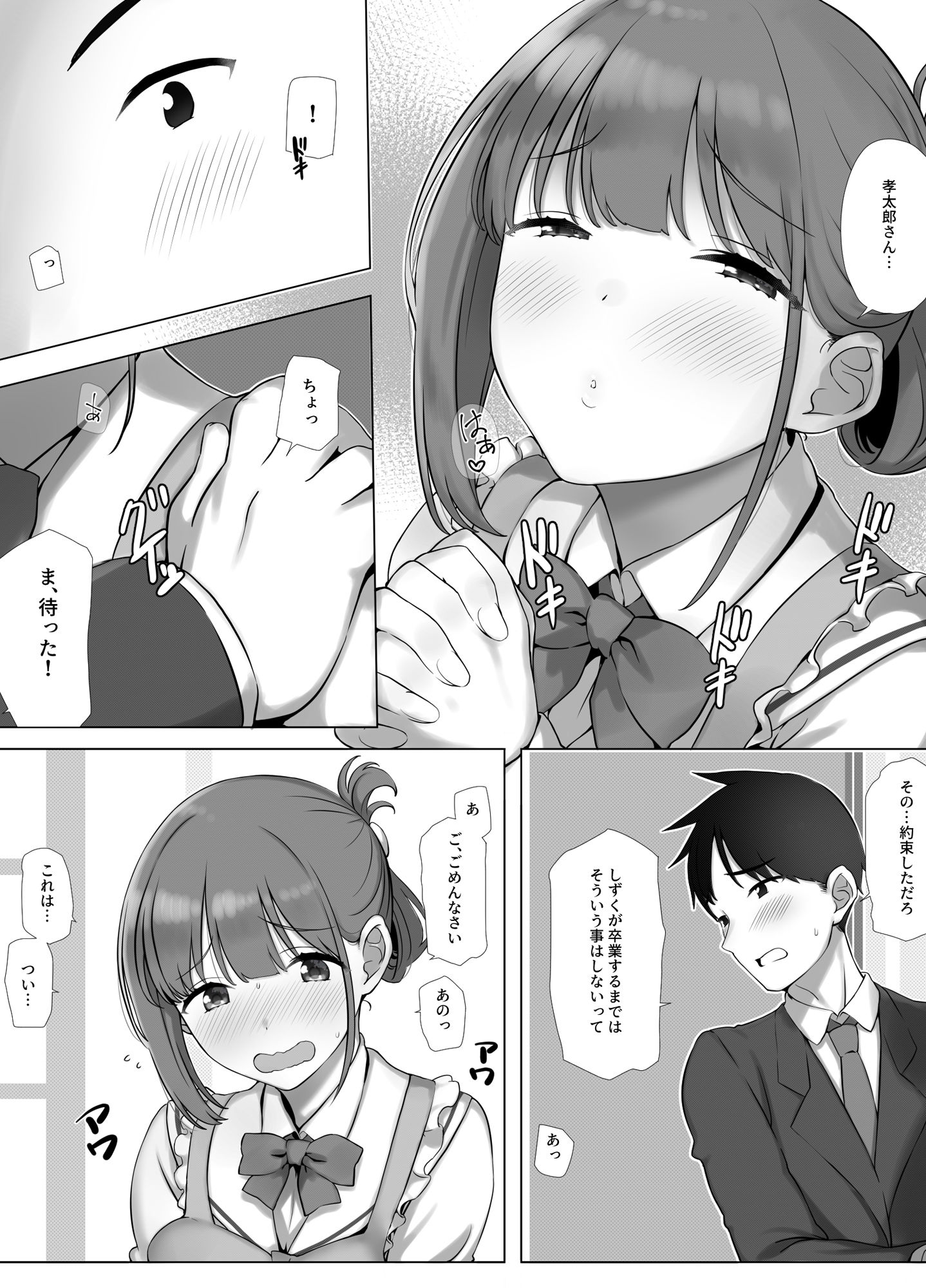 幼な妻しずくちゃんの寝取られ新婚性活ーそのピチピチの身体を隣の最低エロジジイのデカチンで貪られるJK幼な妻ー 画像2