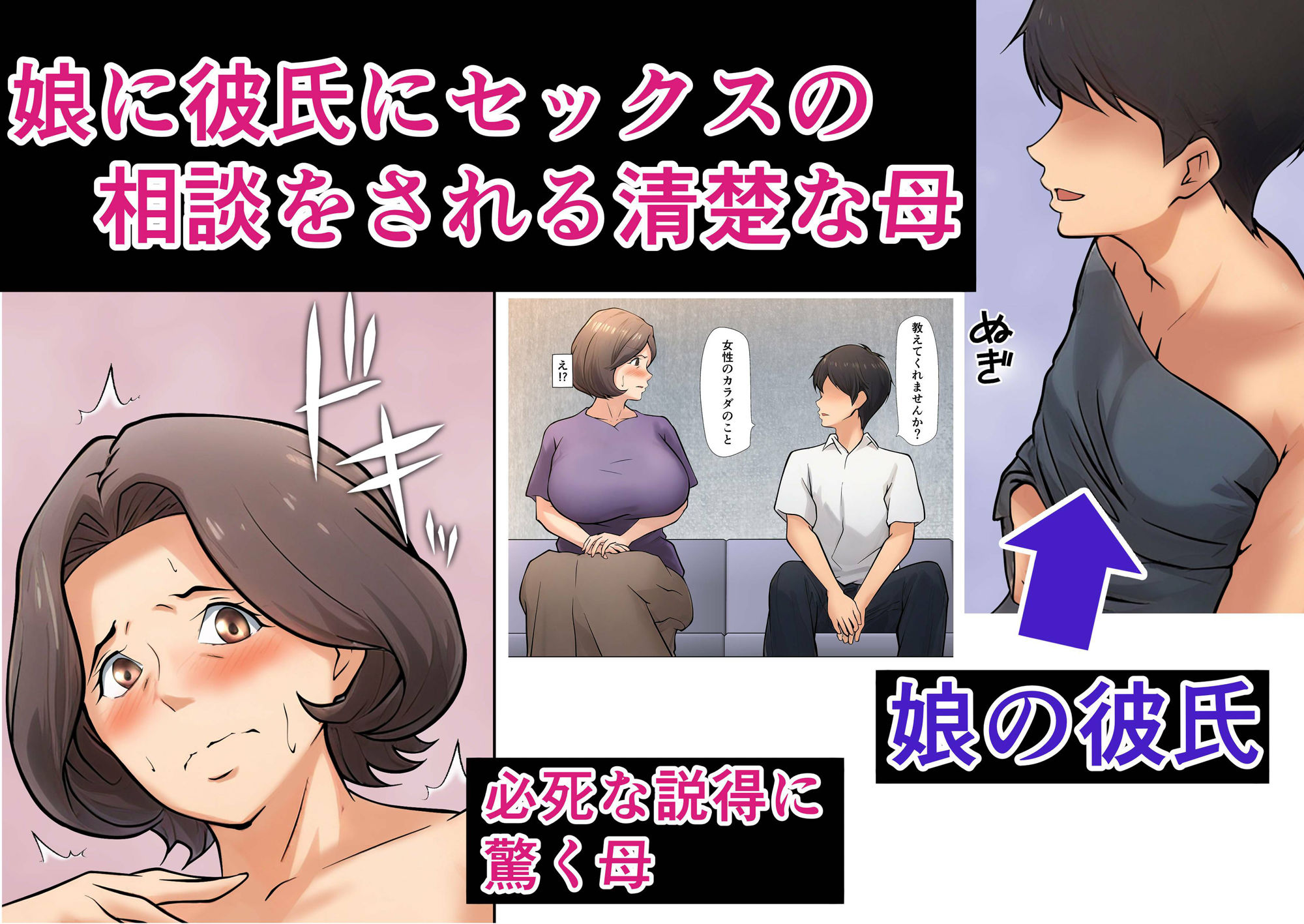 娘の彼氏にセックスの相談をされてから… 画像1
