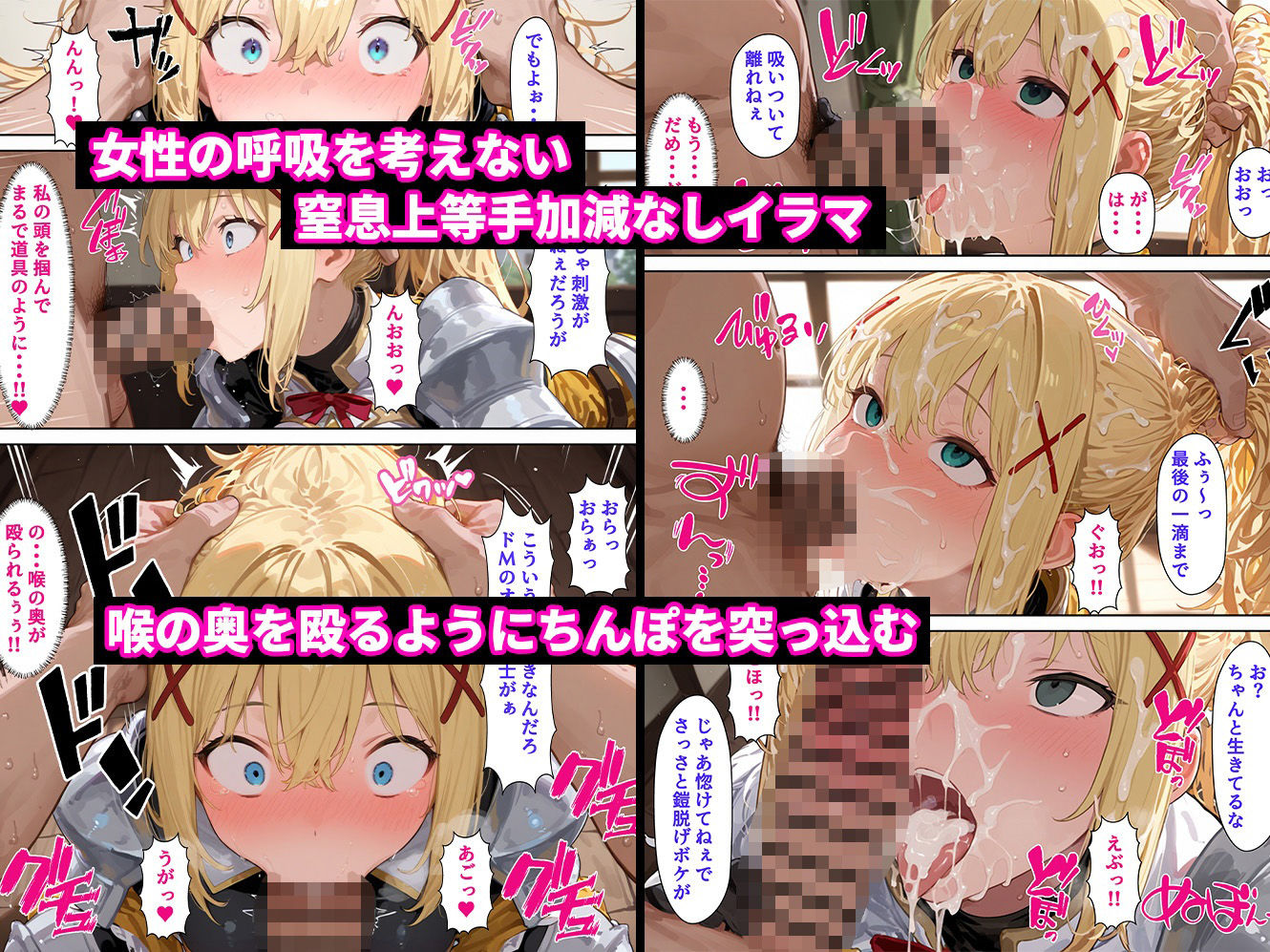 催●性支配〜寝取られヒロインたちの淫行〜 ダクネス編 画像3