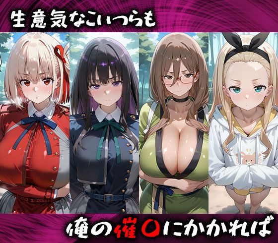 淫紋おじさんがリコリコヒロインを堕とし孕ませる話 画像1
