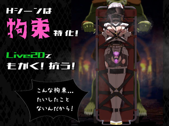姫ハ運命ニ呻吟ヘリ Destined Damsel In Distress 画像1