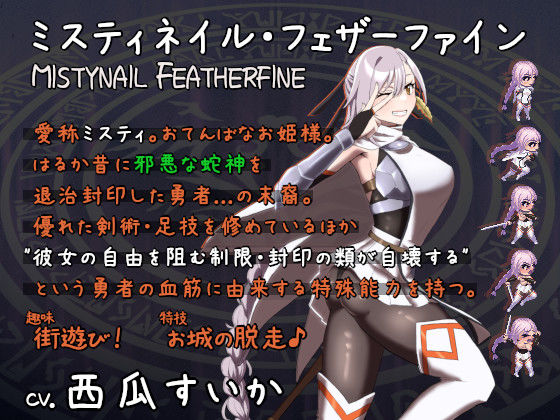姫ハ運命ニ呻吟ヘリ Destined Damsel In Distress 画像5