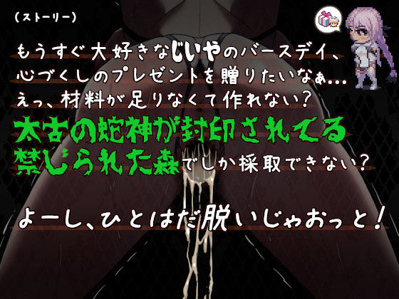 姫ハ運命ニ呻吟ヘリ Destined Damsel In Distress 画像6