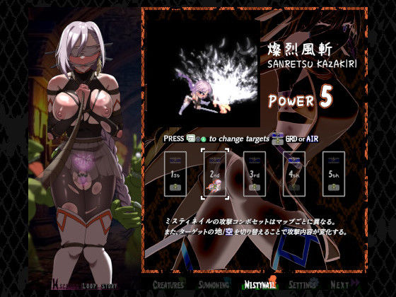 姫ハ運命ニ呻吟ヘリ Destined Damsel In Distress 画像7