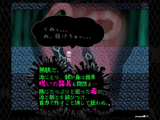 姫ハ運命ニ呻吟ヘリ Destined Damsel In Distress 画像8