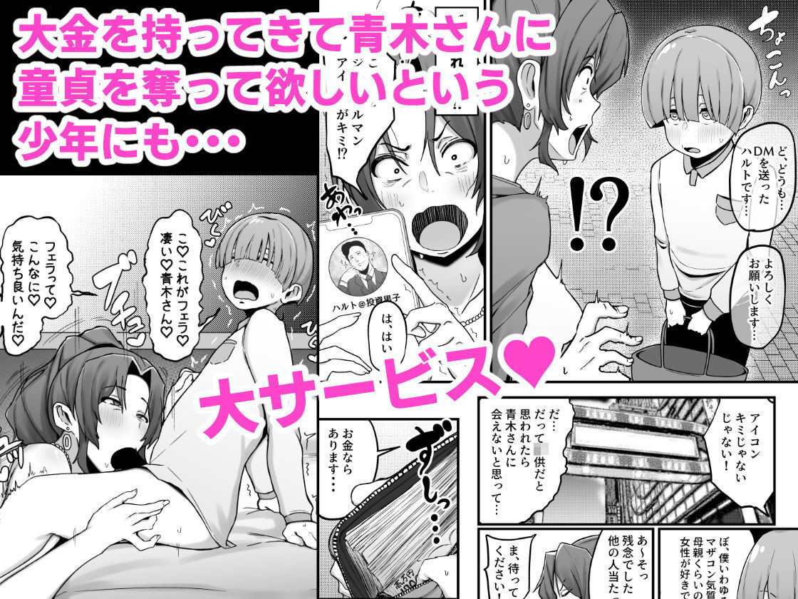 シングルマザー青木さんの家計術 画像5