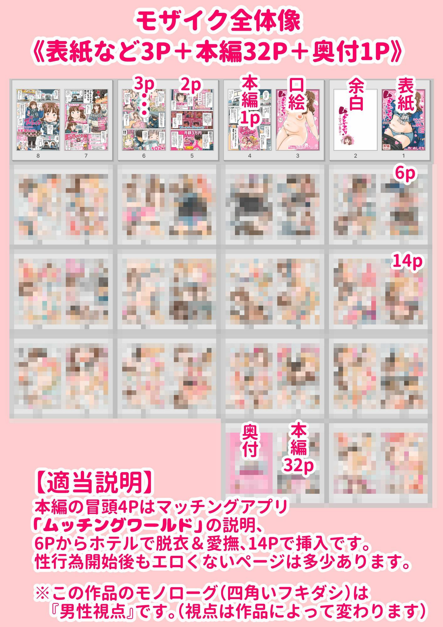 ムッチングアプリ 〜ゆきっぺの思い出〜 画像6