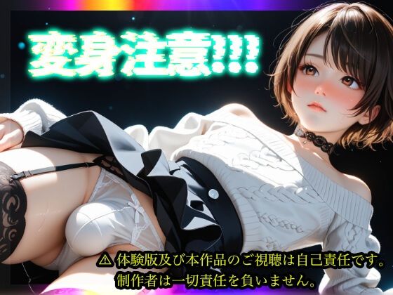 【日本版シッシーヒプノ動画3】国民的淫乱ケツまんこになれる!メス堕ちメスイキで快楽落ちして男の人とSEXできちゃうようになりたい人が見るささやきサブリミナル動画。 画像3