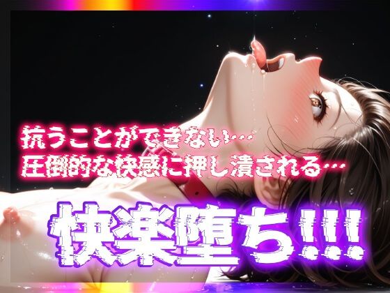【日本版シッシーヒプノ動画3】国民的淫乱ケツまんこになれる!メス堕ちメスイキで快楽落ちして男の人とSEXできちゃうようになりたい人が見るささやきサブリミナル動画。 画像10