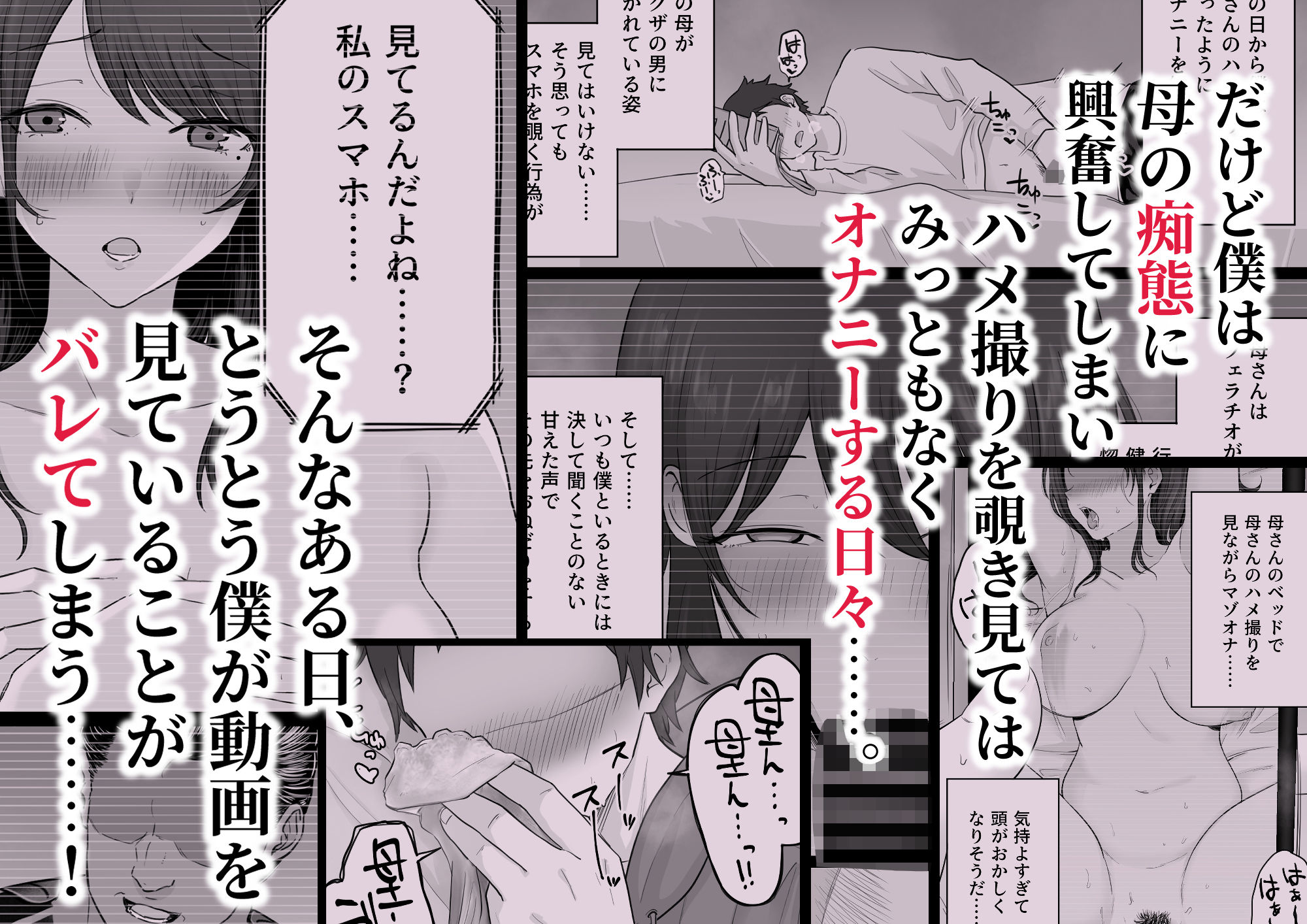 崩壊家族2-母親がヤクザとのセックスにハマった話- 画像3