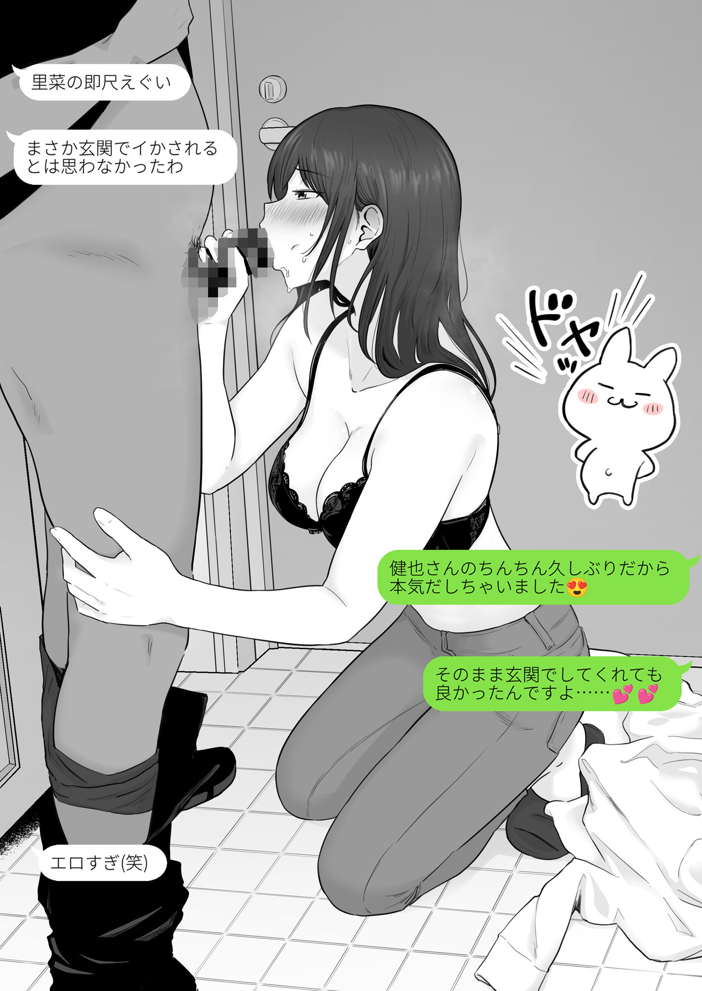 崩壊家族2-母親がヤクザとのセックスにハマった話- 画像7