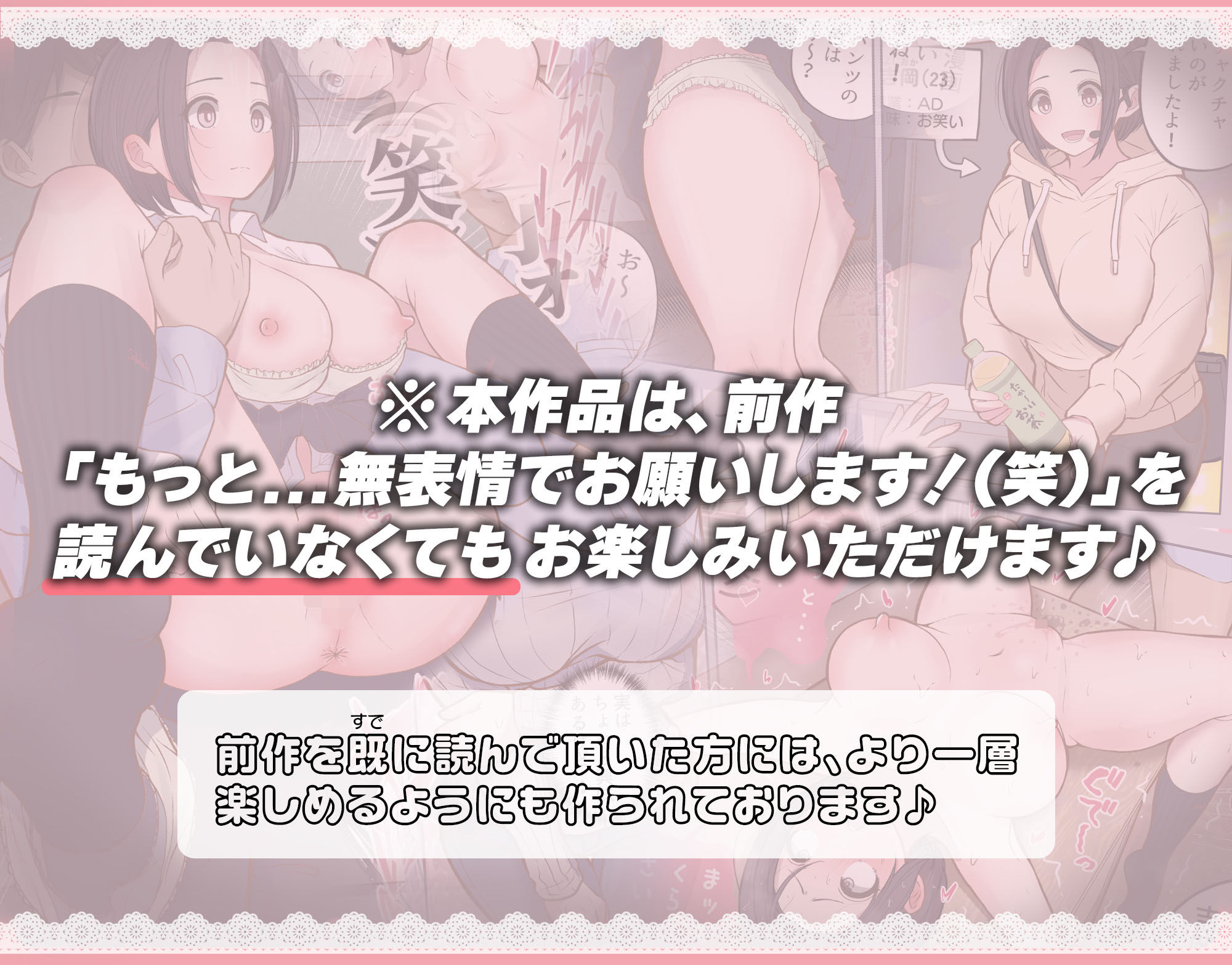 もっともっと...無表情でお願いします!(笑) 画像6